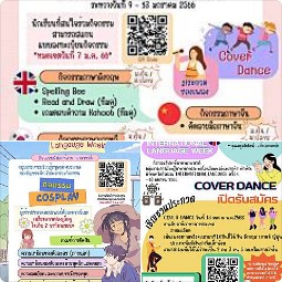 กลุ่มสาระการเรียนรู้ภาษาต่างประเทศ จัดกิจกรรม Foreign Language Week