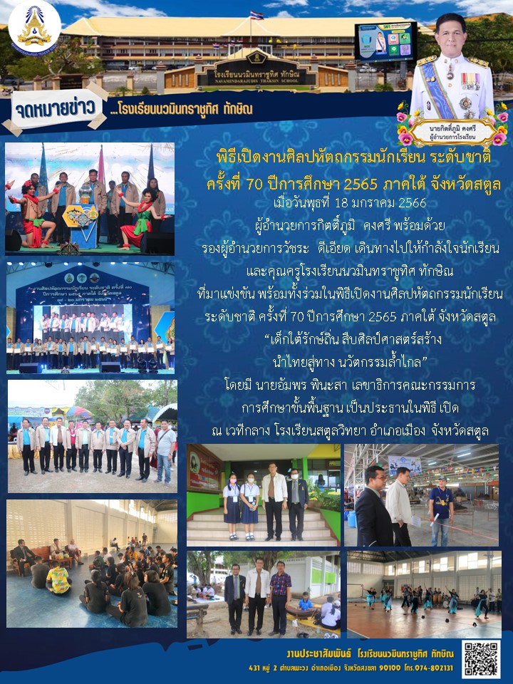 จดหมายข่าววันที่ วันที่ 18 ม.ค. 2566 ฉบับที่ 1