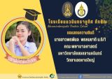 ขอแสดงความยินดีกับนักเรียนชั้น ม.6 ปีการศึกษา 2566 ทุกคน