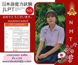 ขอแสดงความยินดีกับนางสาวกชกร สงสังข์ ชั้นม.5/6 โปรแกรมการเรียนภาษาญี่ปุ่น
