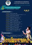 ข่าวประชาสัมพันธ์กลุ่มสาระศิลปะ