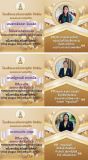 ประกาศผลการประกวดคำขวัญ วันครู ปีการศึกษา ๒๕๖๖