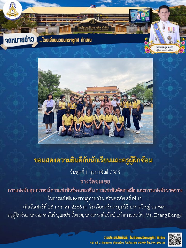 จดหมายข่าววันที่ วันที่ 1 ก.พ. 2566 ฉบับที่ 1