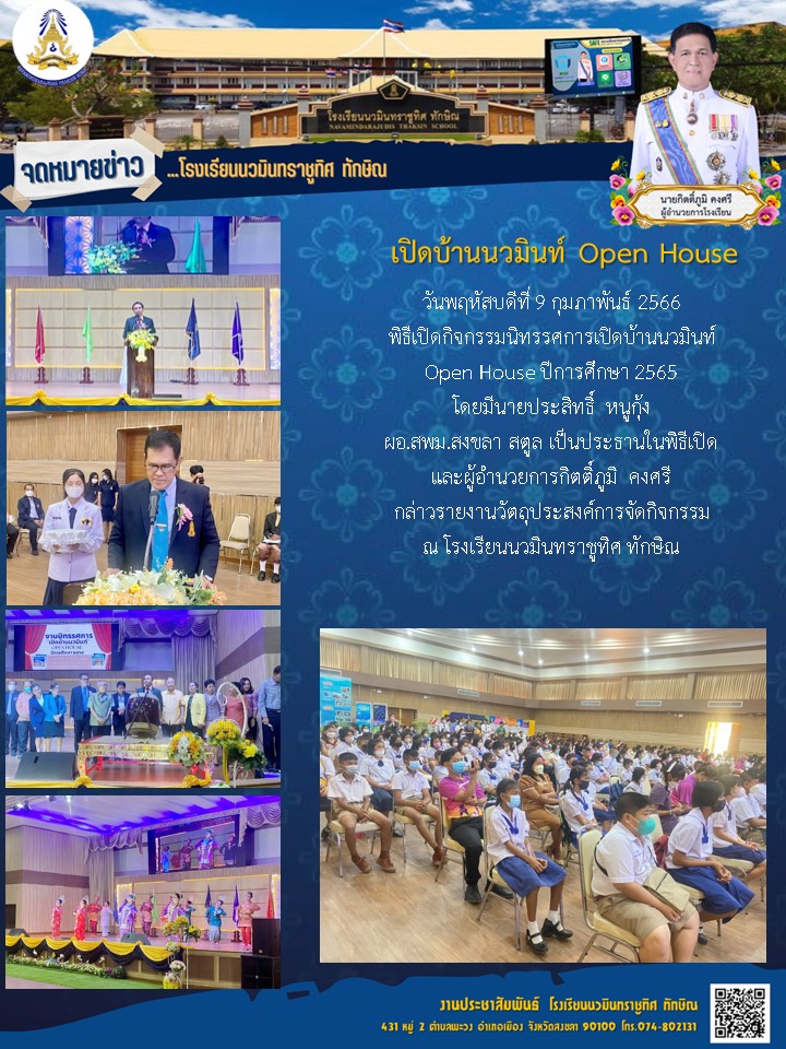 จดหมายข่าววันที่ วันที่ 9 ก.พ. 2566 ฉบับที่ 1