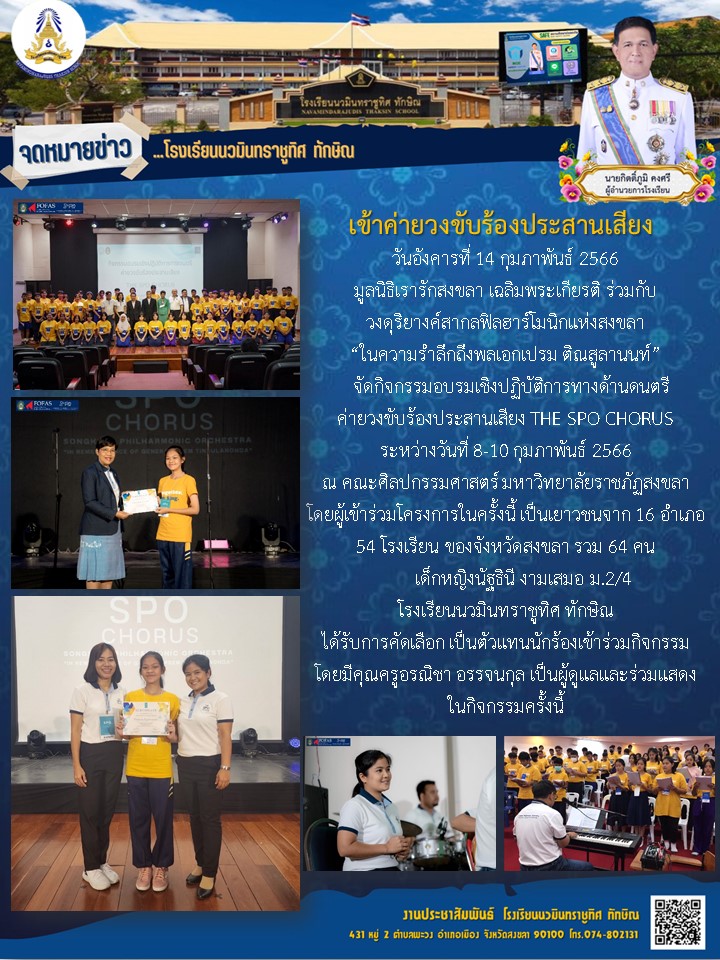 จดหมายข่าววันที่ วันที่ 14 ก.พ. 2566 ฉบับที่ 1