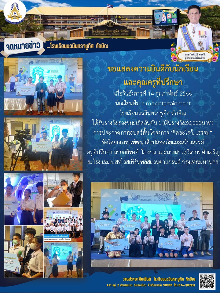 จดหมายข่าววันที่ วันที่ 14 ก.พ. 2566 ฉบับที่ 3