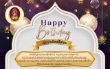สุขสันต์วันเกิดคุณครูและบุคลากร ประจำเดือน มีนาคม