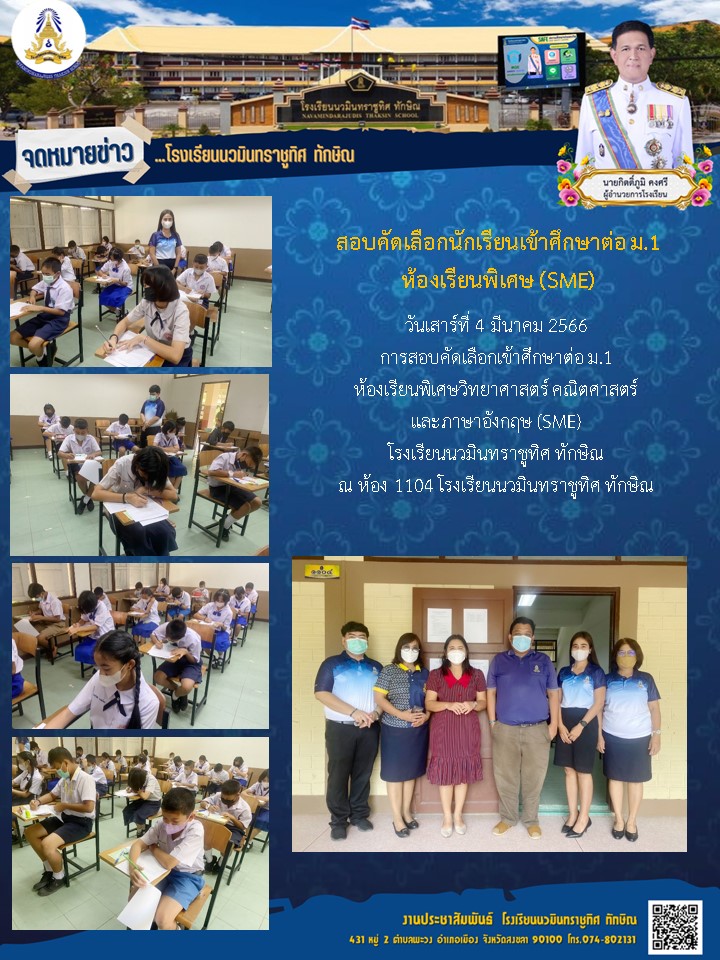 จดหมายข่าววันที่ วันที่ 4 มี.ค. 2566 ฉบับที่ 1