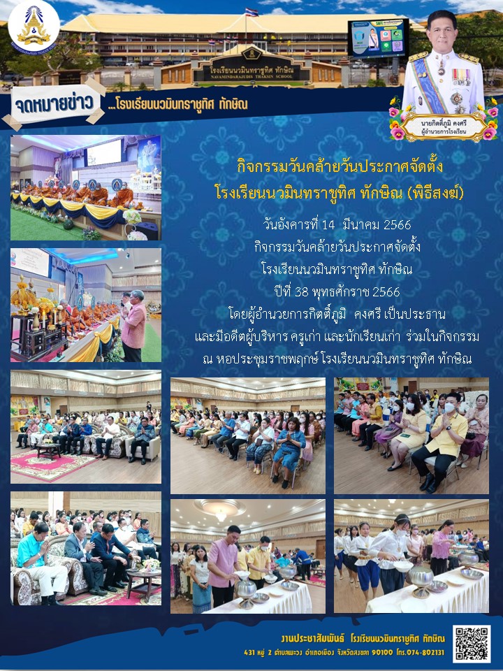 จดหมายข่าววันที่ วันที่ 14 มี.ค. 2566 ฉบับที่ 1