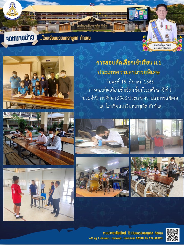 จดหมายข่าววันที่ วันที่ 15 มี.ค. 2566 ฉบับที่ 1