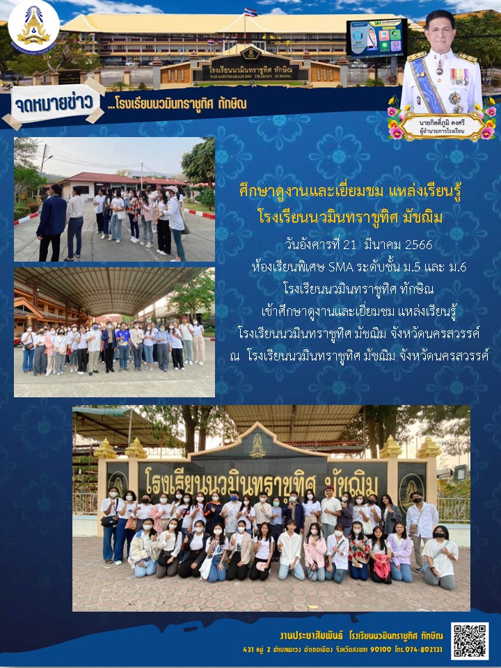 จดหมายข่าววันที่ วันที่ 21 มี.ค. 2566 ฉบับที่ 1