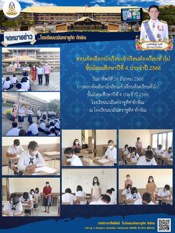 จดหมายข่าววันที่ วันที่ 26 มี.ค. 2566 ฉบับที่ 1