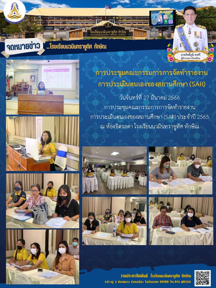 จดหมายข่าววันที่ วันที่ 27 มี.ค. 2566 ฉบับที่ 2