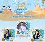 สุขสันต์วันเกิดคุณครูและบุคลากร ประจำเดือน เมษายน