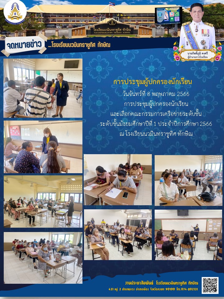 จดหมายข่าววันที่ วันที่ 8 พ.ค. 2566 ฉบับที่ 3