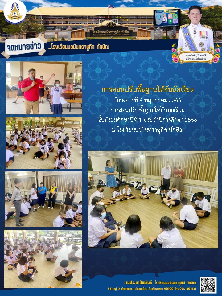 จดหมายข่าววันที่ วันที่ 9 พ.ค. 2566 ฉบับที่ 2