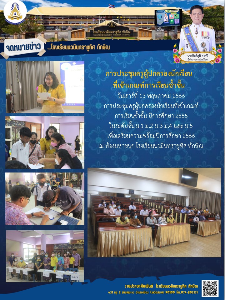 จดหมายข่าววันที่ วันที่ 13 พ.ค. 2566 ฉบับที่ 1