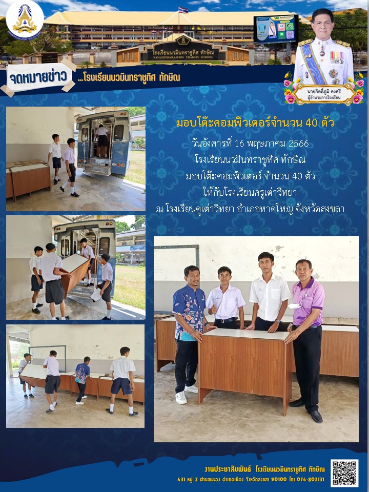 จดหมายข่าววันที่ วันที่ 16 พ.ค. 2566 ฉบับที่ 1