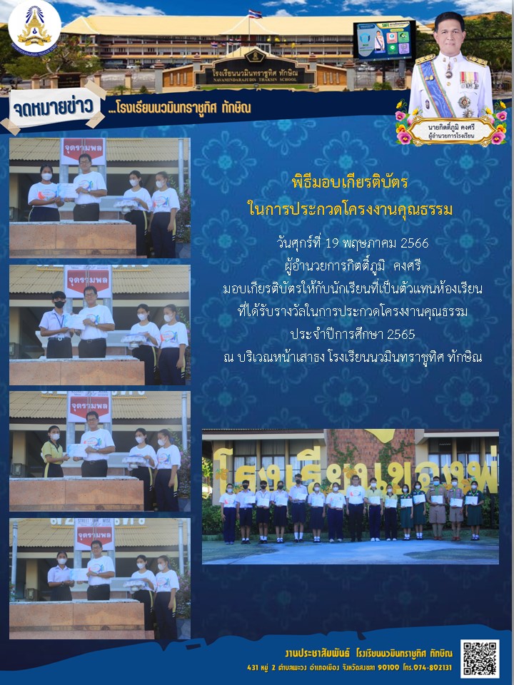 จดหมายข่าววันที่ วันที่ 19 พ.ค. 2566 ฉบับที่ 1