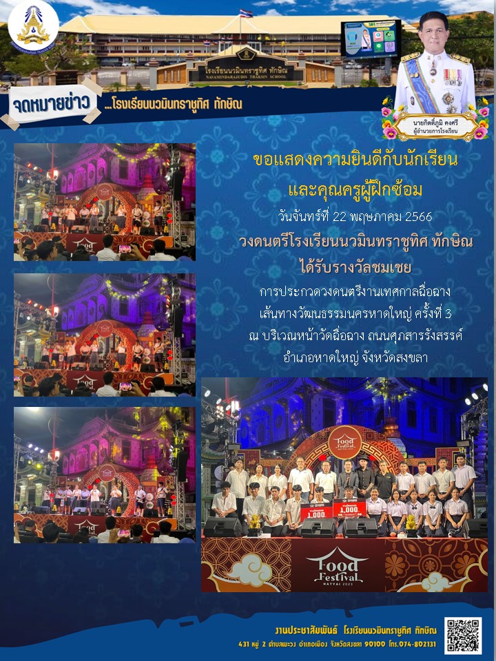 จดหมายข่าววันที่ วันที่ 22 พ.ค. 2566 ฉบับที่ 1