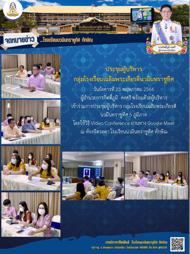 จดหมายข่าววันที่ วันที่ 23 พ.ค. 2566 ฉบับที่ 1