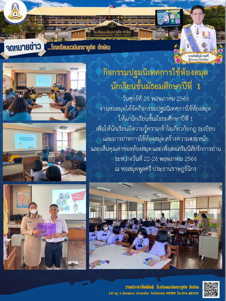 จดหมายข่าววันที่ วันที่ 26 พ.ค. 2566 ฉบับที่ 2