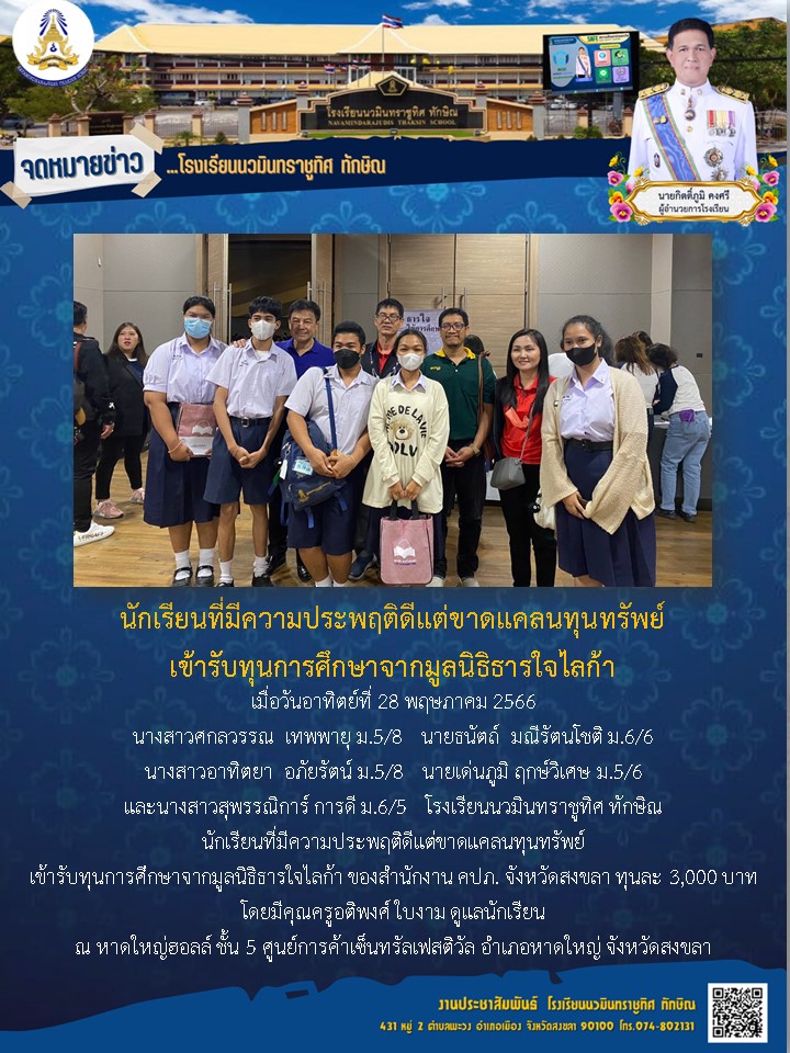 จดหมายข่าววันที่ วันที่ 28 พ.ค. 2566 ฉบับที่ 1