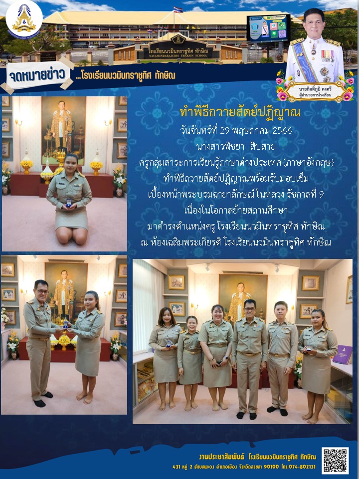 จดหมายข่าววันที่ วันที่ 29 พ.ค. 2566 ฉบับที่ 1
