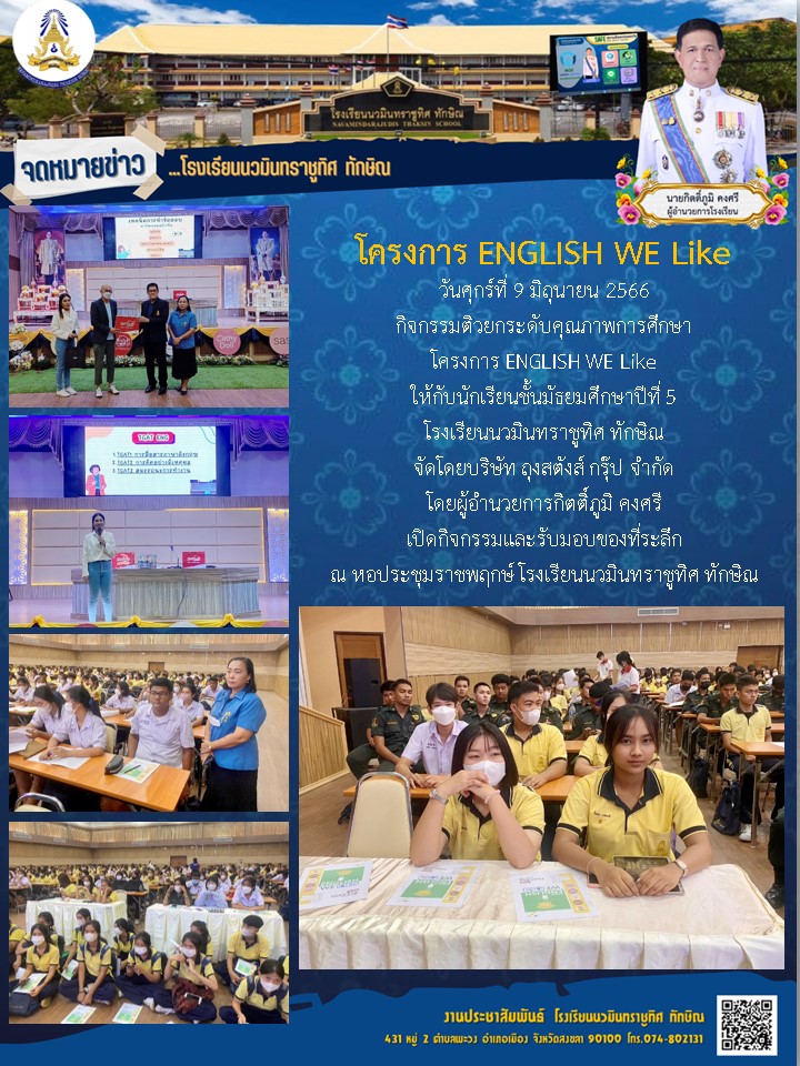 จดหมายข่าววันที่ วันที่ 9 มิ.ย. 2566 ฉบับที่ 1