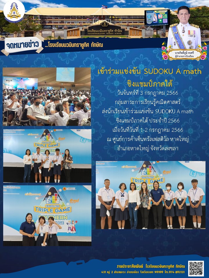 จดหมายข่าววันที่ วันที่ 9 ก.ค. 2566 ฉบับที่ 1