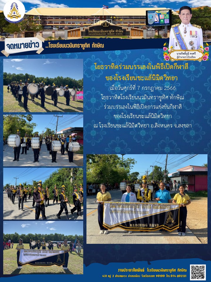จดหมายข่าววันที่ วันที่ 7 ก.ค. 2566 ฉบับที่ 2