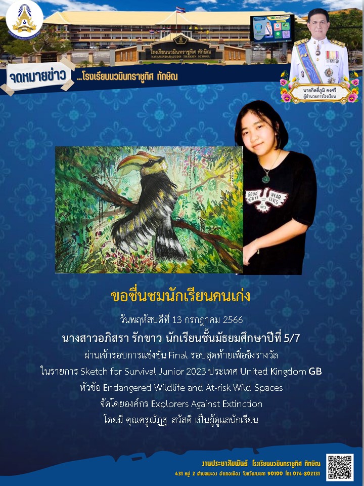 จดหมายข่าววันที่ วันที่ 13 ก.ค. 2566 ฉบับที่ 1