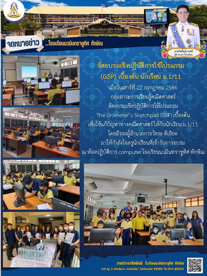 จดหมายข่าววันที่ วันที่ 22 ก.ค. 2566 ฉบับที่ 1