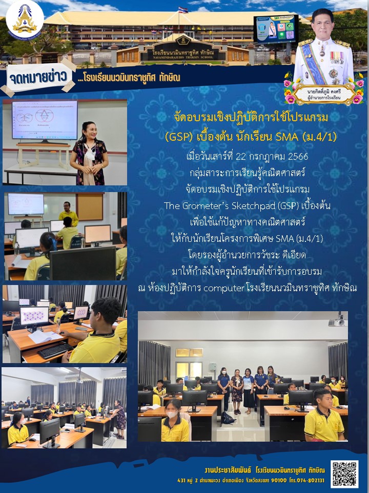จดหมายข่าววันที่ วันที่ 22 ก.ค. 2566 ฉบับที่ 3
