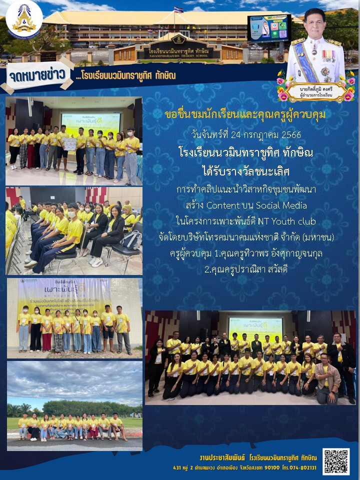 จดหมายข่าววันที่ วันที่ 24 ก.ค. 2566 ฉบับที่ 1