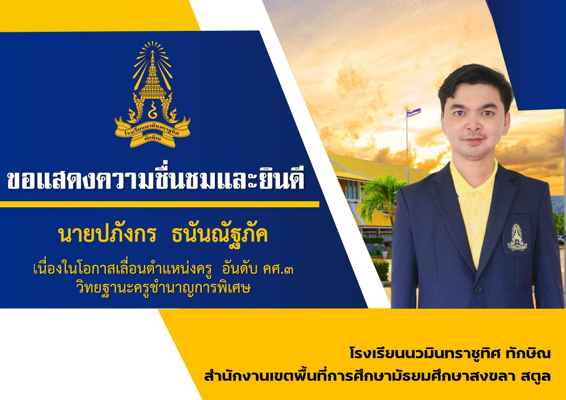 จดหมายข่าววันที่ วันที่ 25 ส.ค. 2566 ฉบับที่ 1