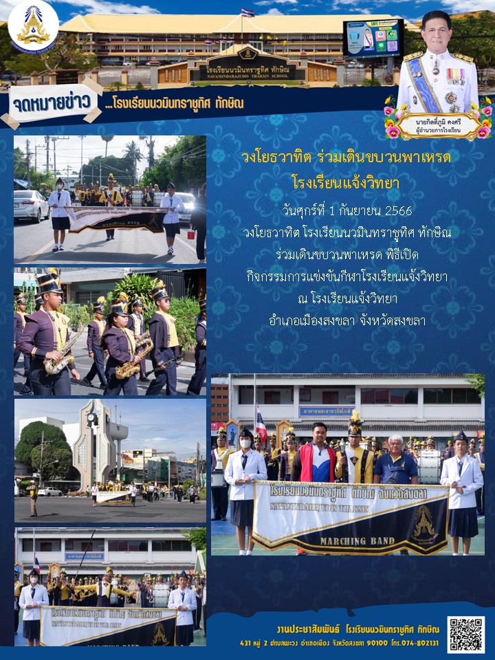 จดหมายข่าววันที่ วันที่ 1 ก.ย. 2566 ฉบับที่ 1