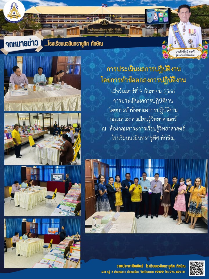 จดหมายข่าววันที่ วันที่ 9 ก.ย. 2566 ฉบับที่ 2