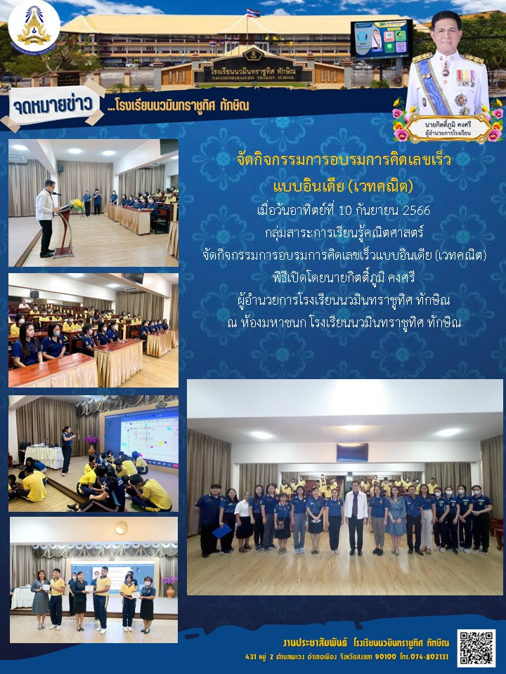 จดหมายข่าววันที่ วันที่ 10 ก.ย. 2566 ฉบับที่ 1