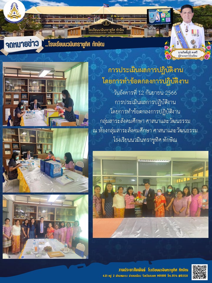 จดหมายข่าววันที่ วันที่ 12 ก.ย. 2566 ฉบับที่ 1