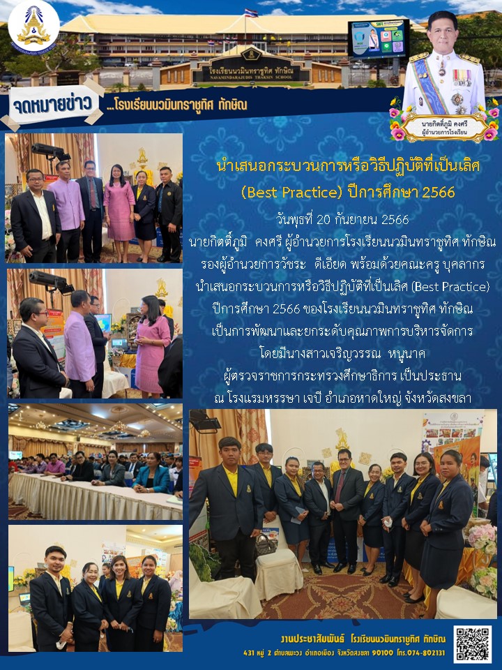 จดหมายข่าววันที่ วันที่ 20 ก.ย. 2566 ฉบับที่ 1