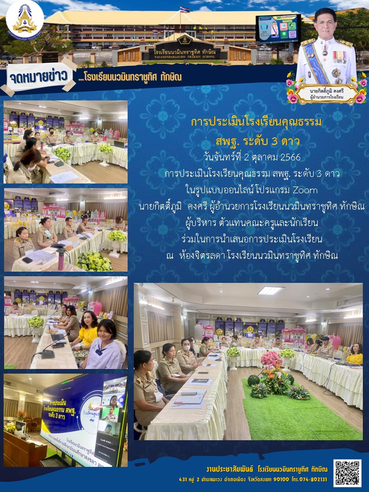 2 ต.ค. 2566 ฉบับที่ 1