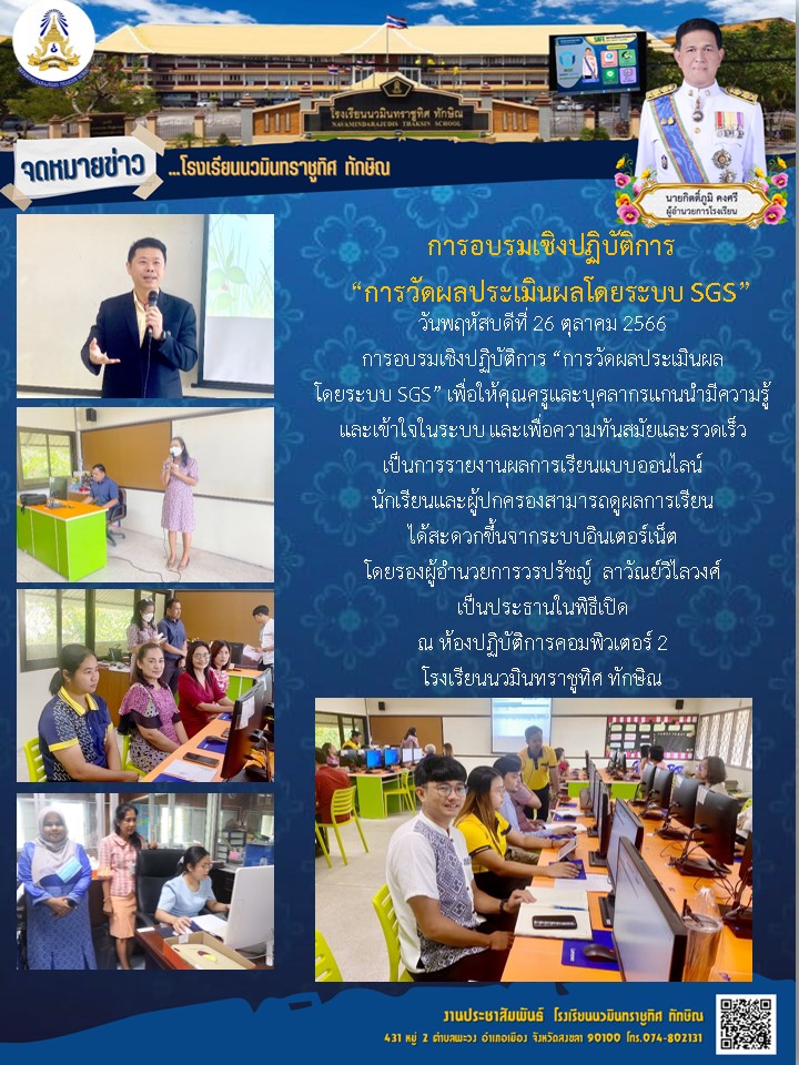 จดหมายข่าววันที่ 26 ต.ค. 2566 ฉบับที่ 1