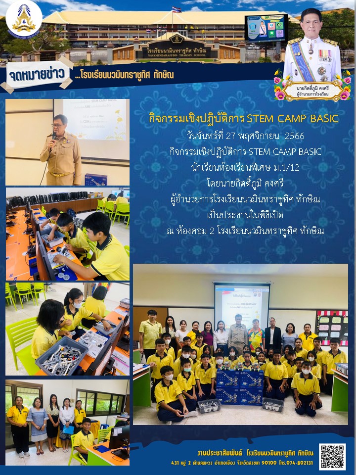 จดหมายข่าววันที่ วันที่ 27 พ.ย. 2566 ฉบับที่ 2