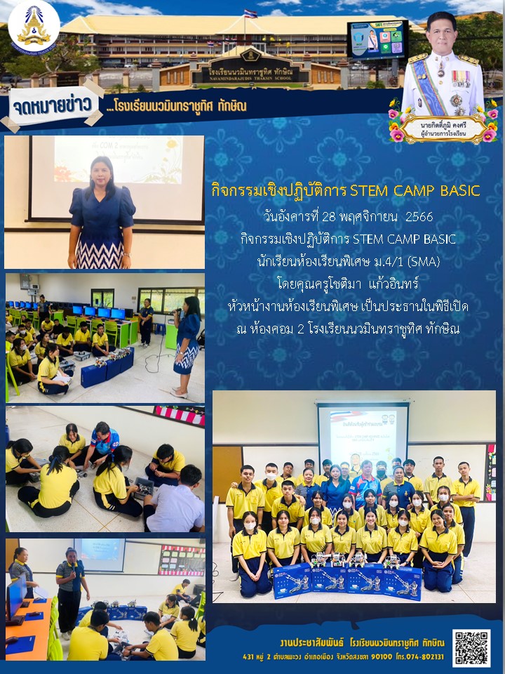 จดหมายข่าววันที่ วันที่ 28 พ.ย. 2566 ฉบับที่ 1