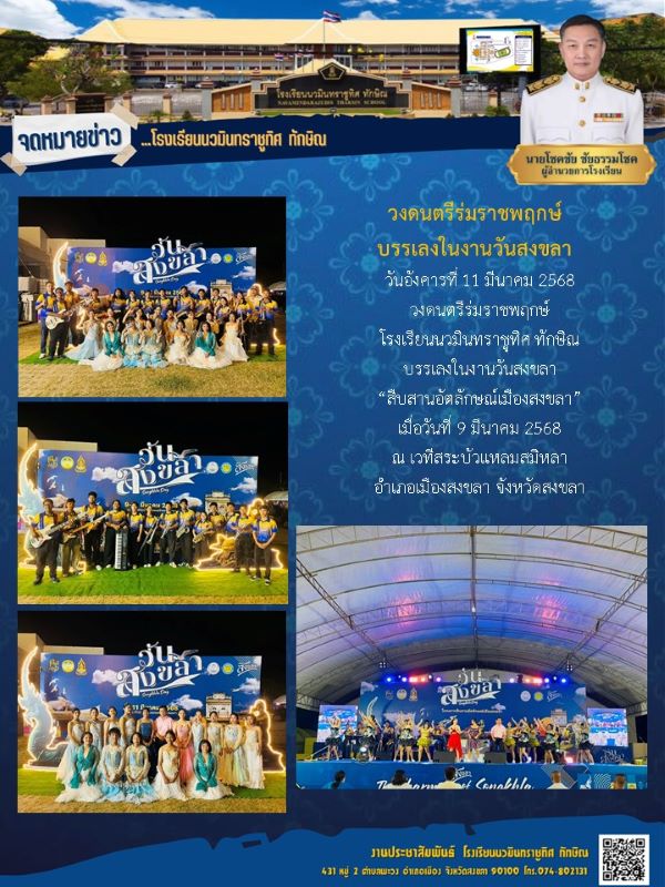 จดหมายข่าว วันที่ 11 มี.ค. 2568 ฉบับที่ 1