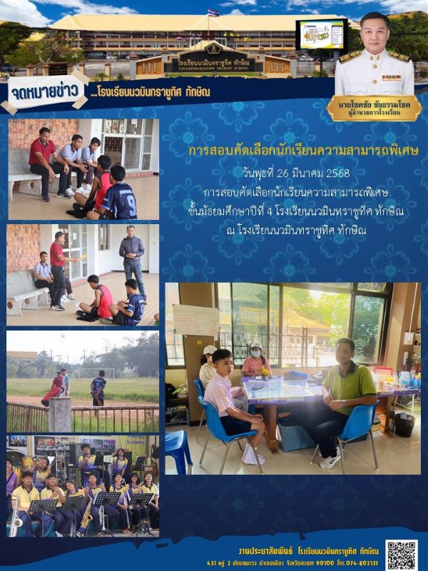 จดหมายข่าว วันที่ 26 มี.ค. 2568 ฉบับที่ 1