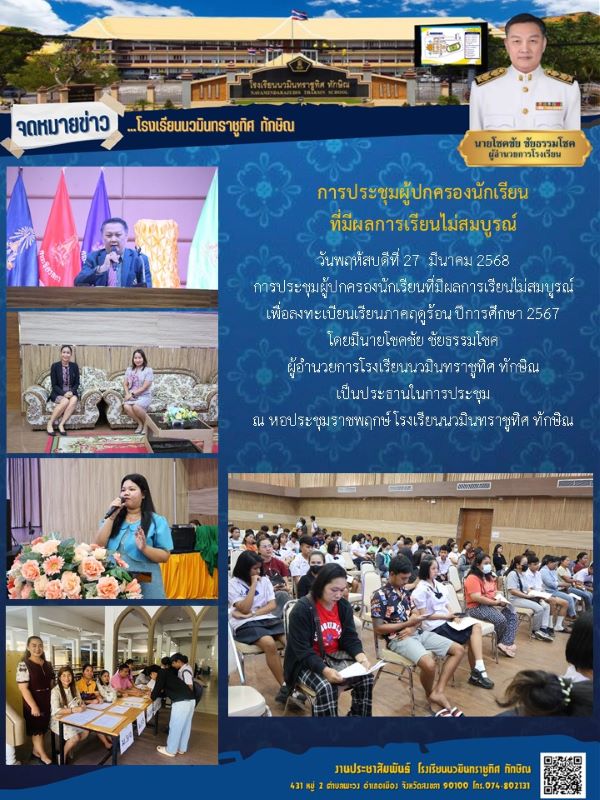 จดหมายข่าว วันที่ 27 มี.ค. 2568 ฉบับที่ 1