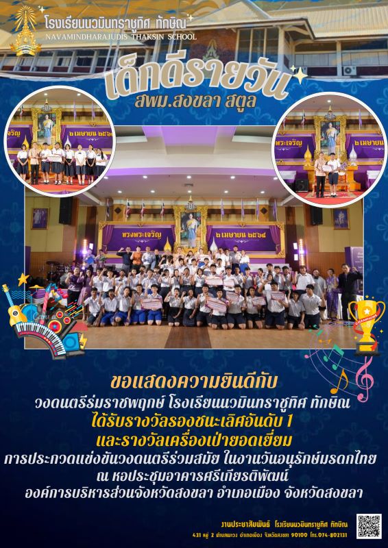 จดหมายข่าว วันที่ 1 เม.ย. 2568 ฉบับที่ 1