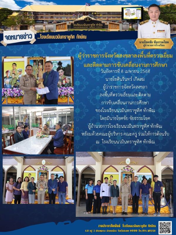 จดหมายข่าว วันที่ 8 เม.ย. 2568 ฉบับที่ 1